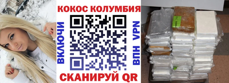 COCAIN VHQ Печоры