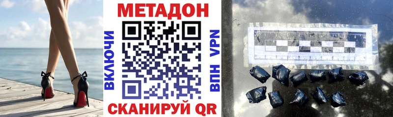 МЕТАДОН methadone Печоры